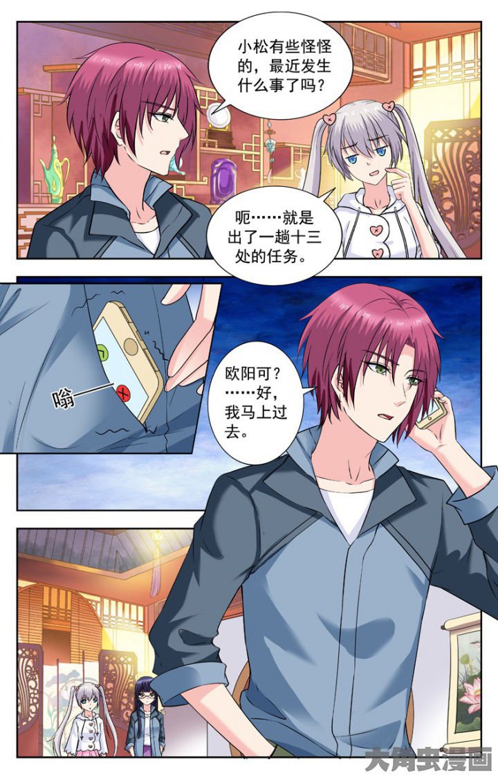 第241章：