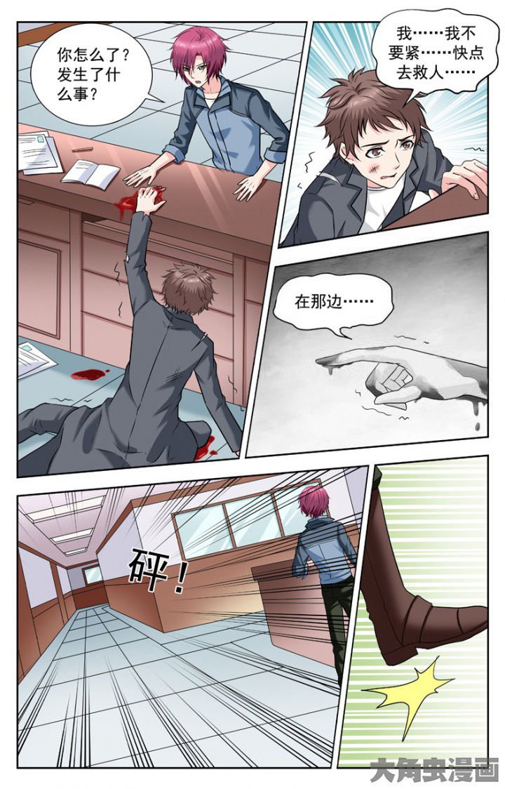 第242章：