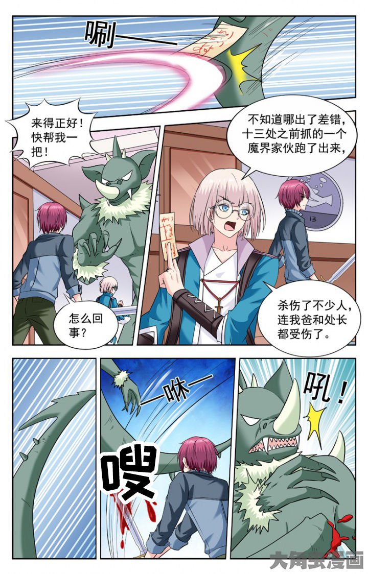 第242章：