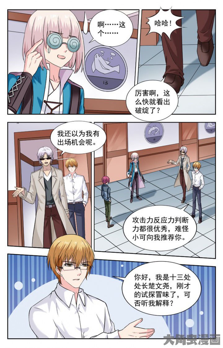 第242章：