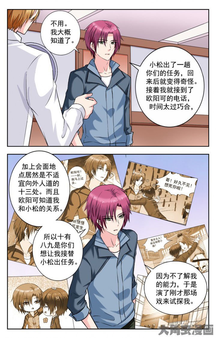 第242章：