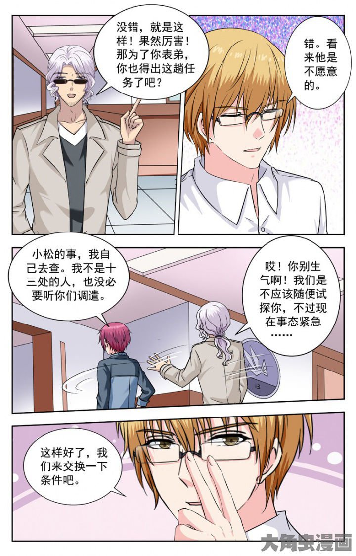 第242章：