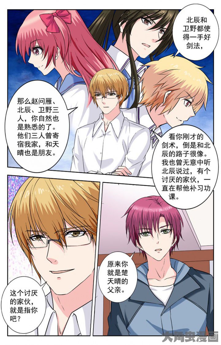 第243章：
