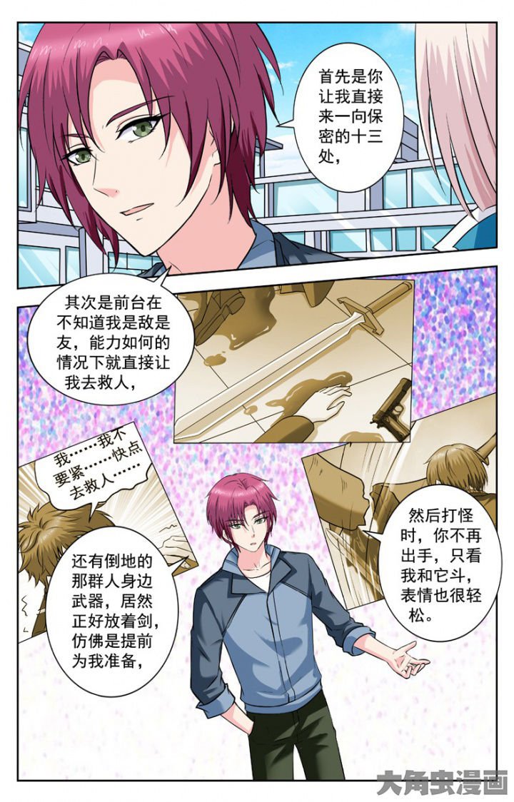第243章：