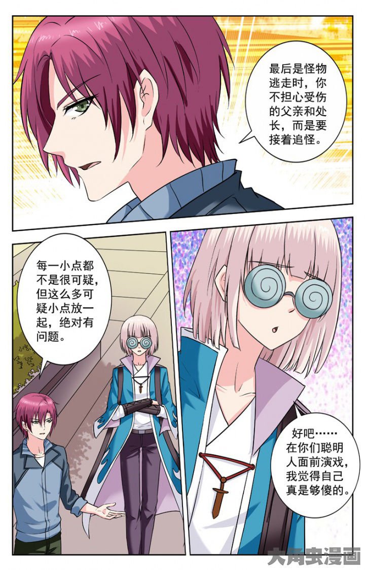 第243章：