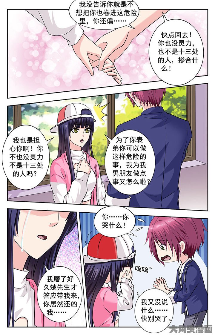 第253章：