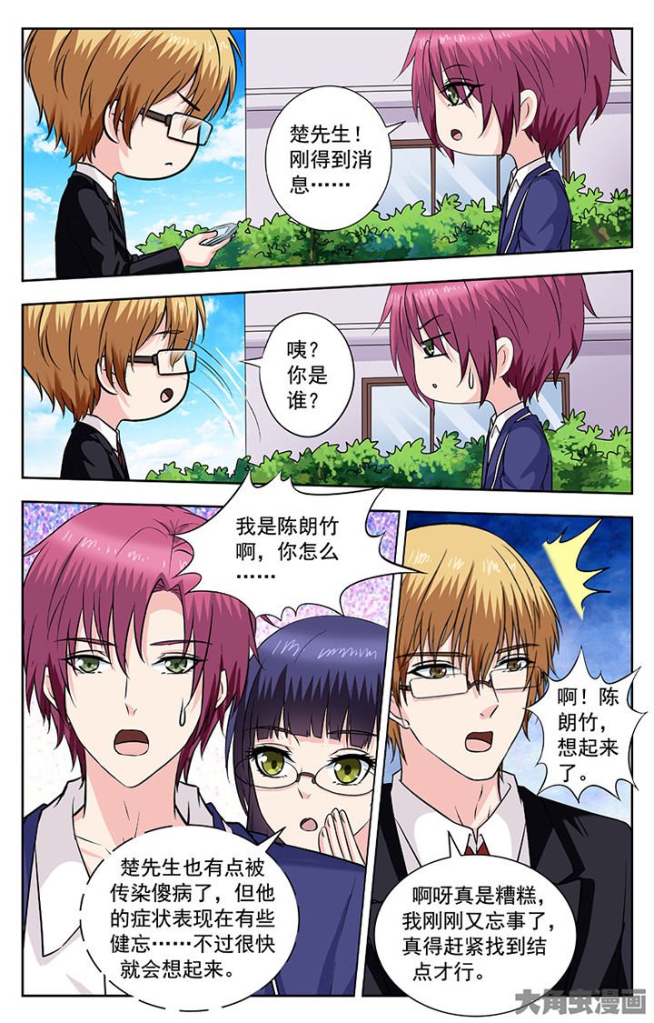 第254章：