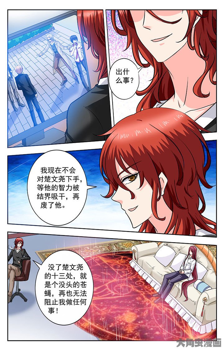 第255章：
