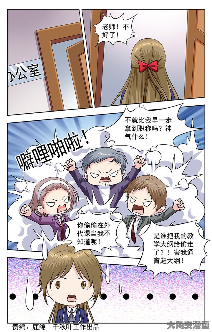 第256章：