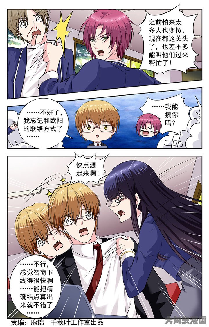 第259章：