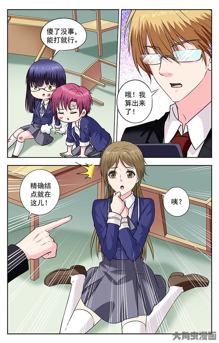 第259章：