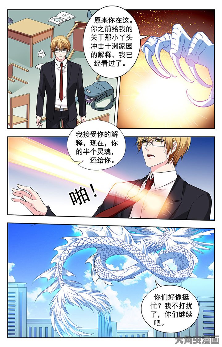 第261章：