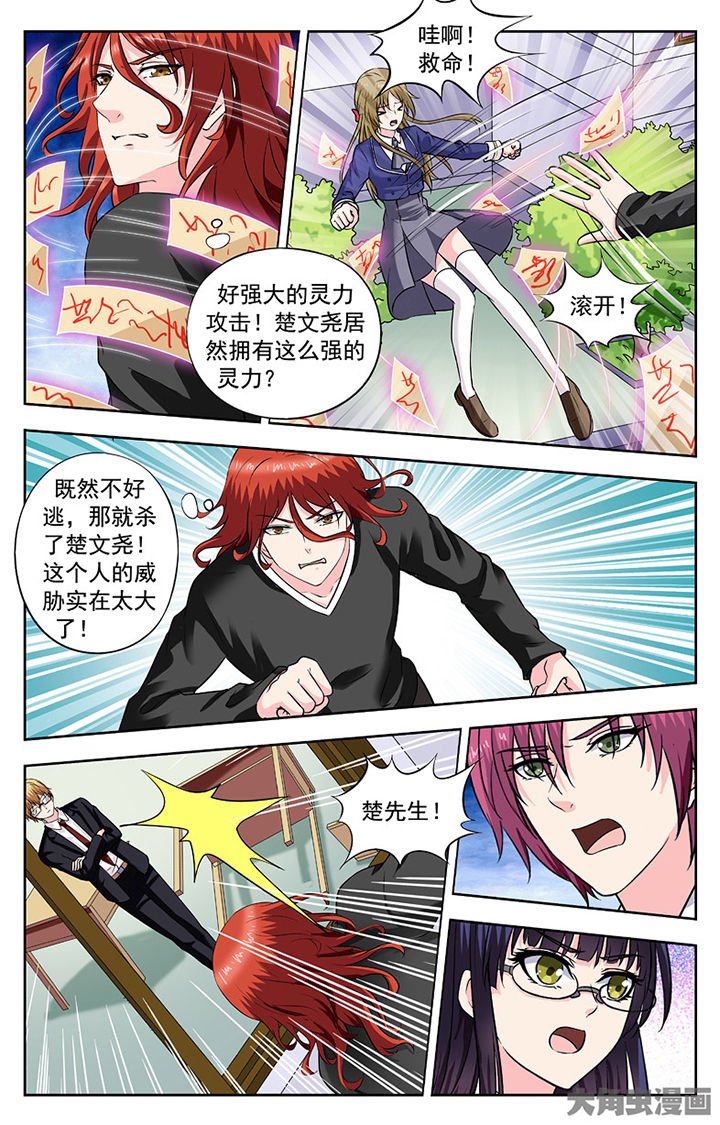第261章：