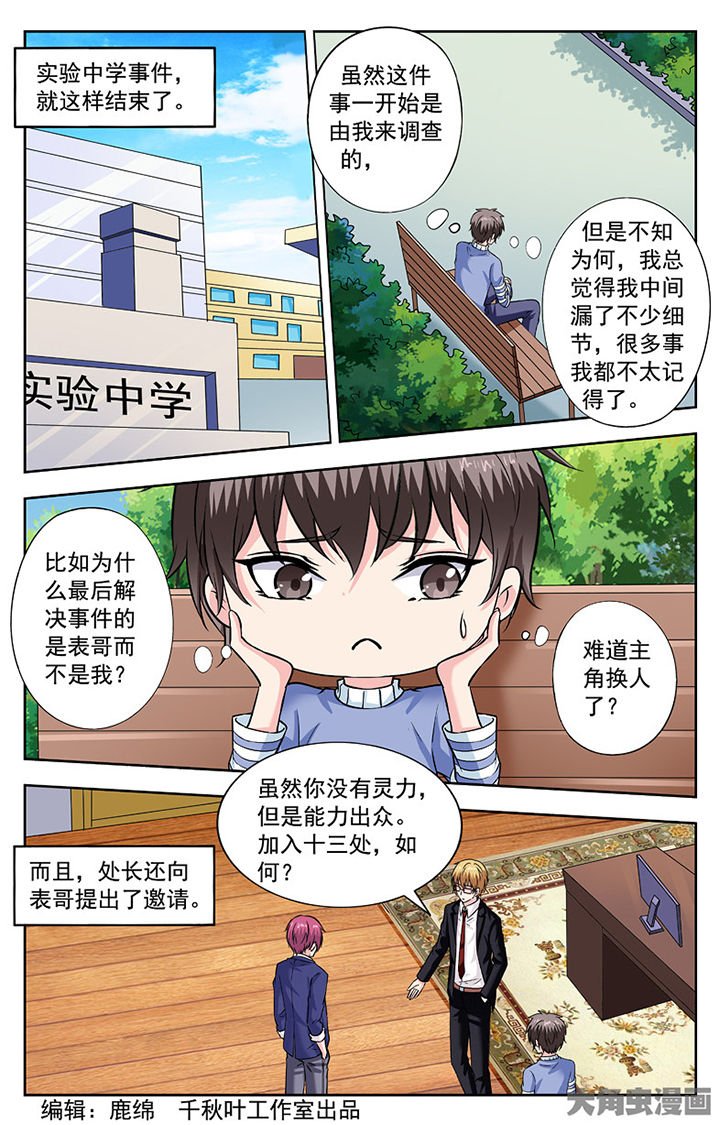 第263章：