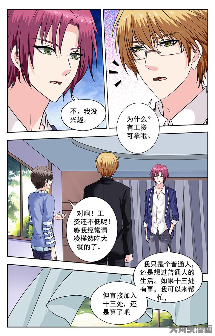 第263章：