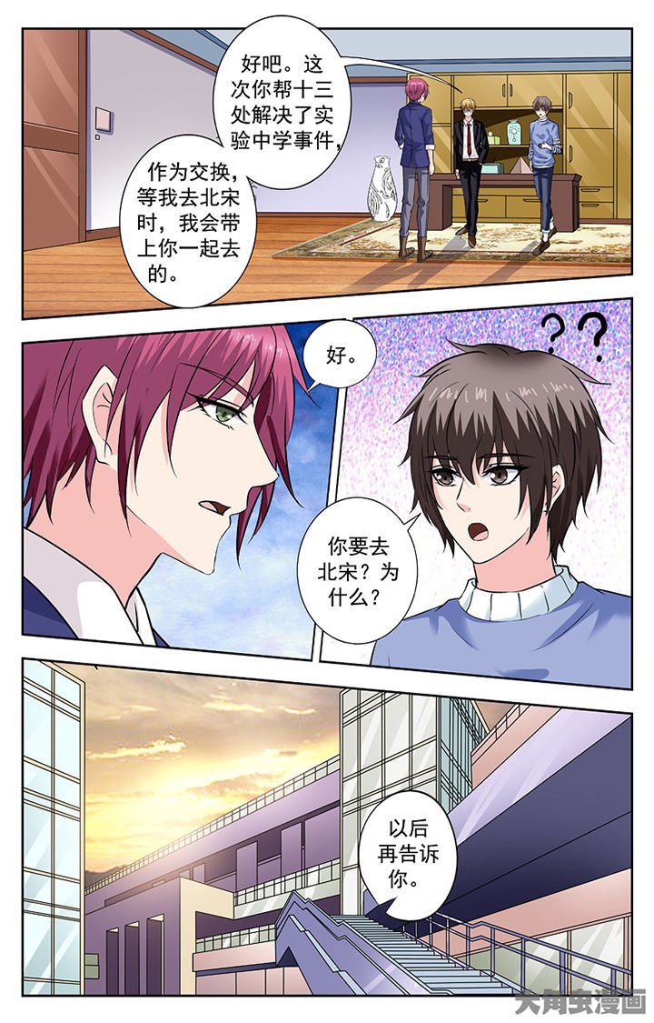第263章：