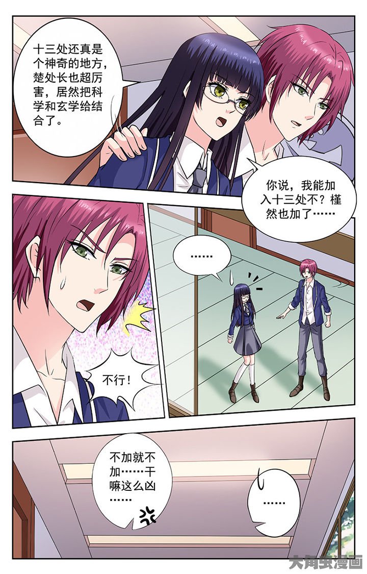 第263章：