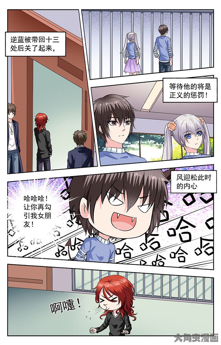 第263章：