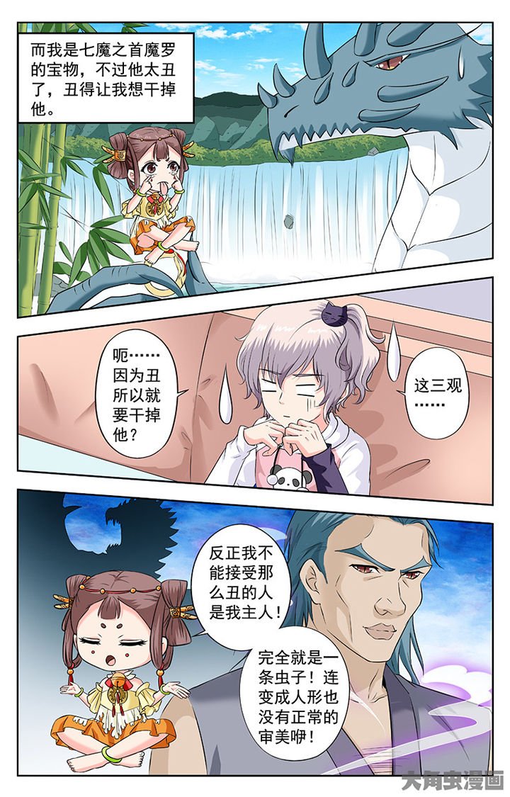 第267章：