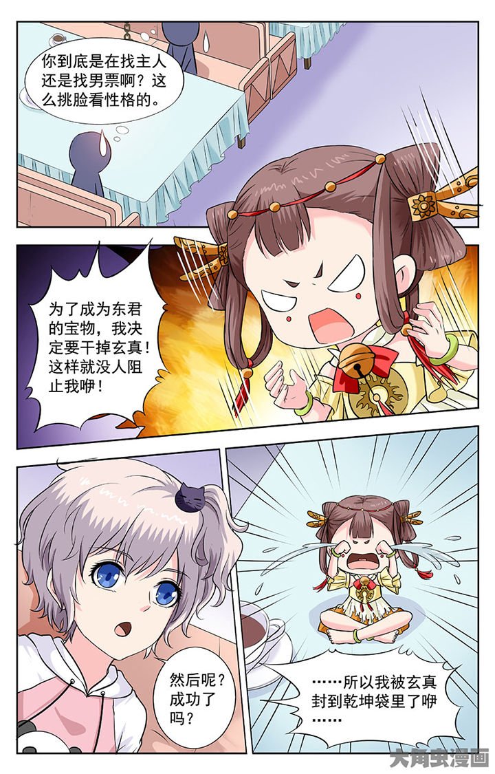 第268章：