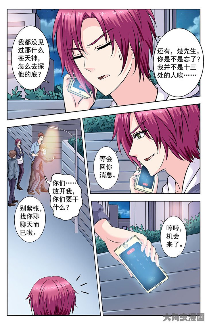 第270章：