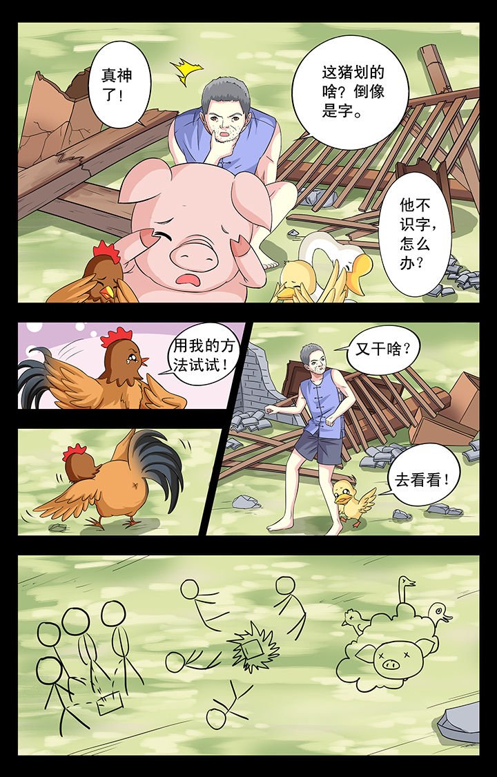 第28章：