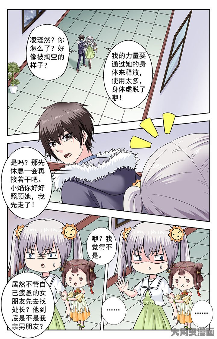 第284章：