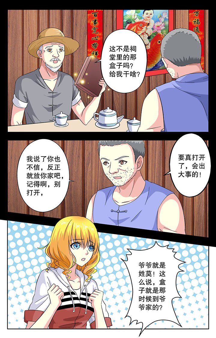 第29章：