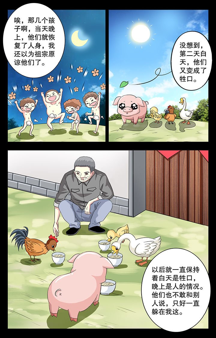 第29章：
