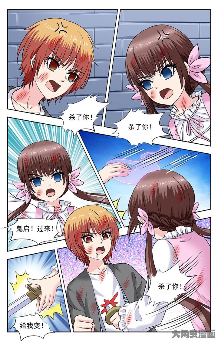 第290章：
