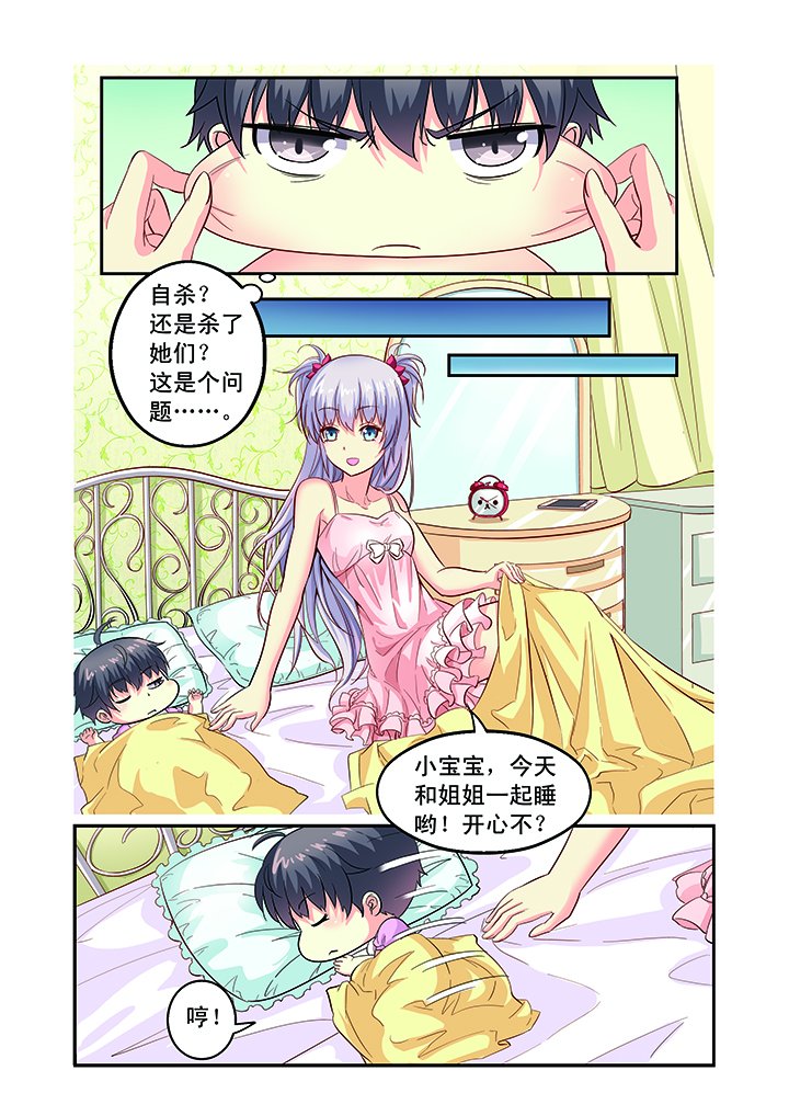 第3章：