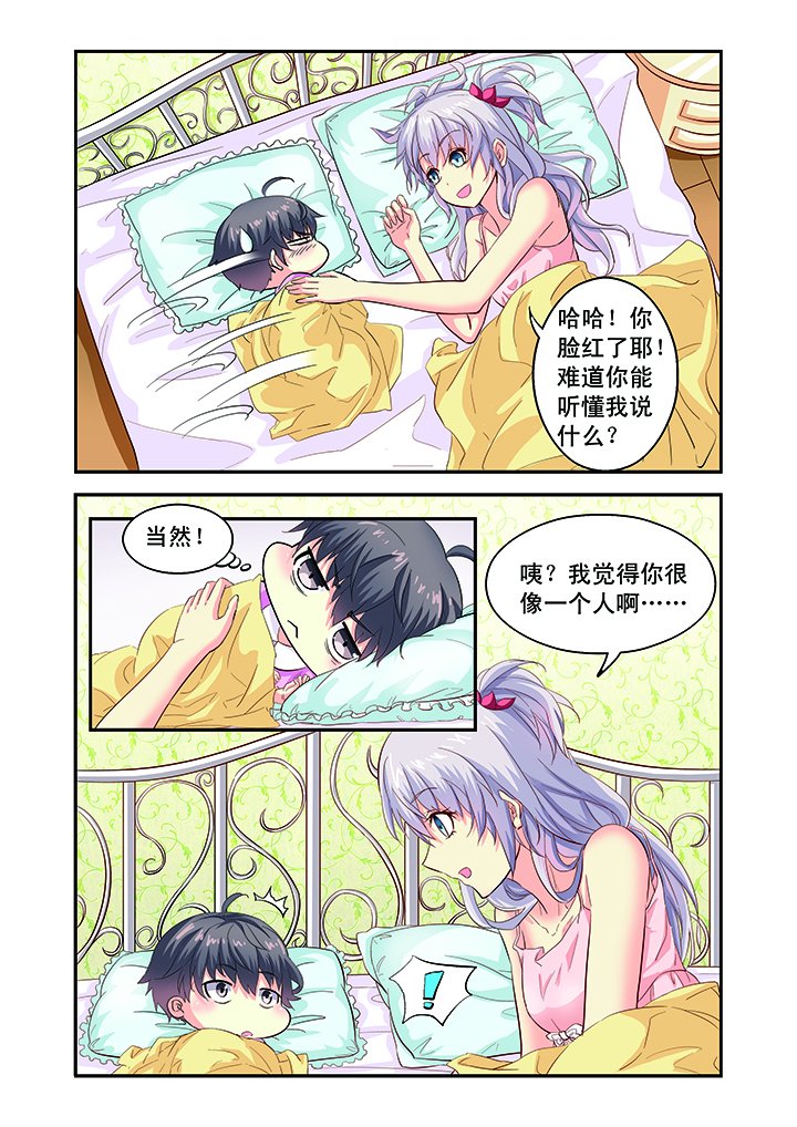 第3章：