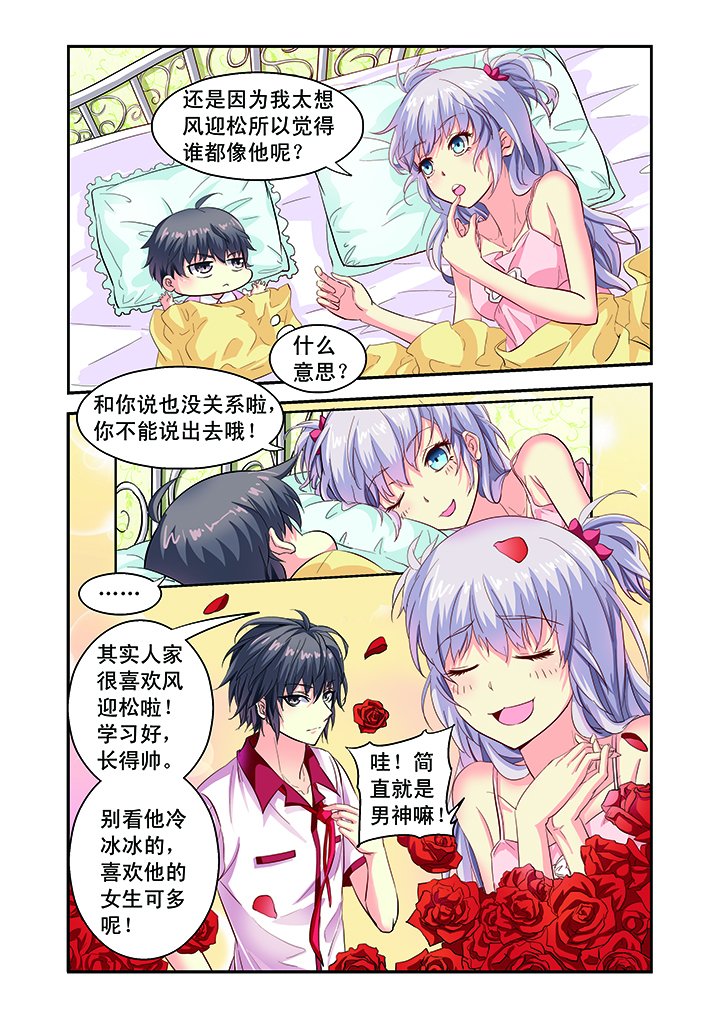 第3章：