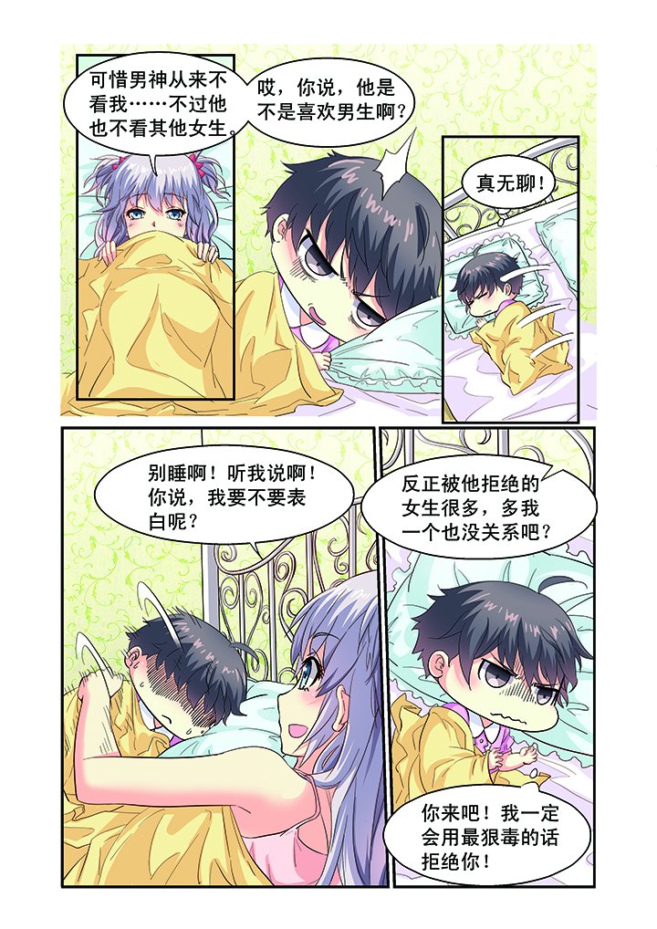 第3章：