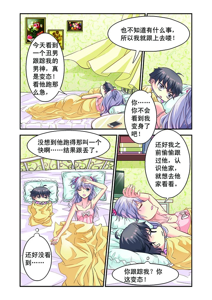 第3章：
