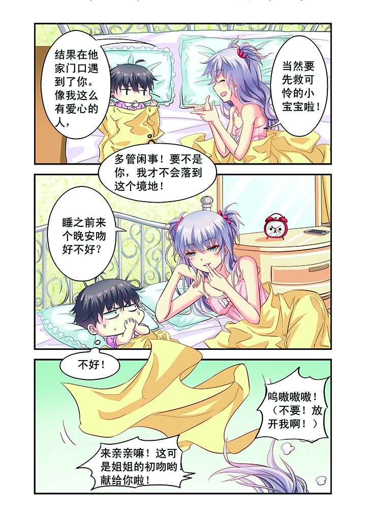 第3章：
