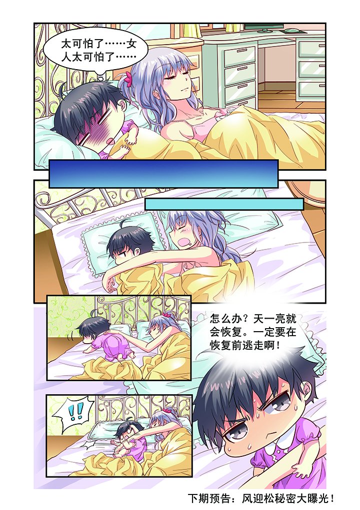 第3章：