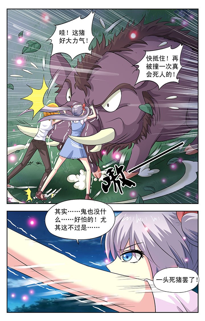 第33章：