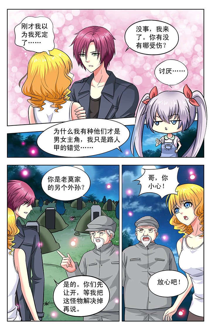 第35章：