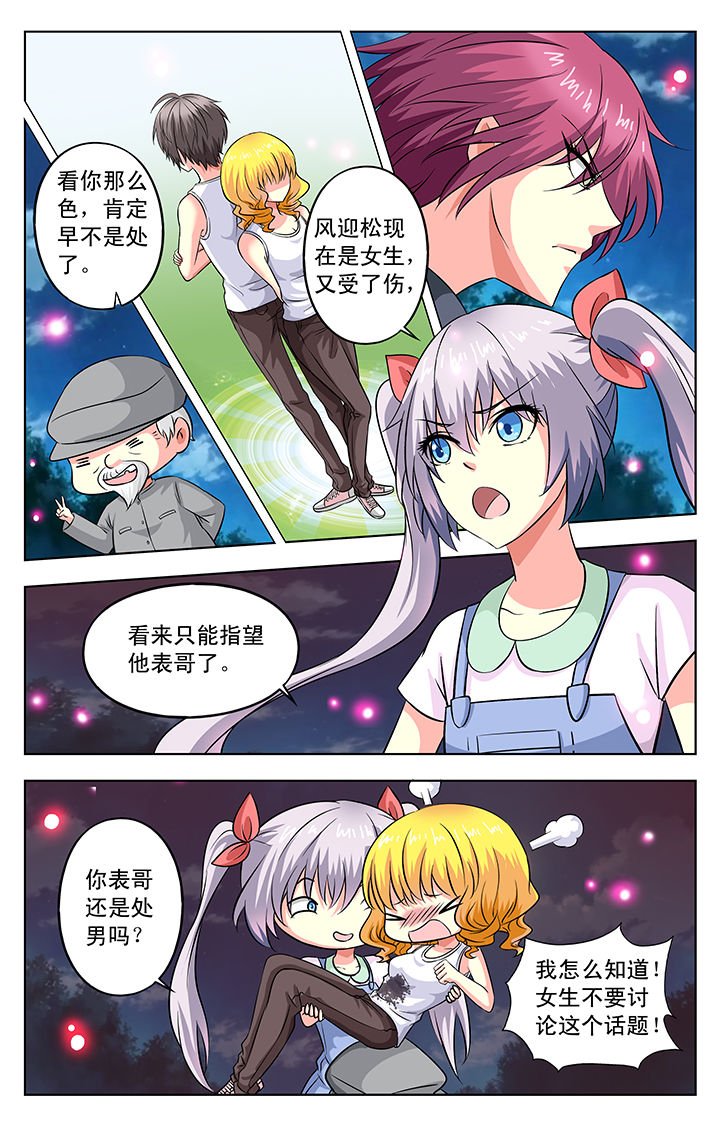 第39章：