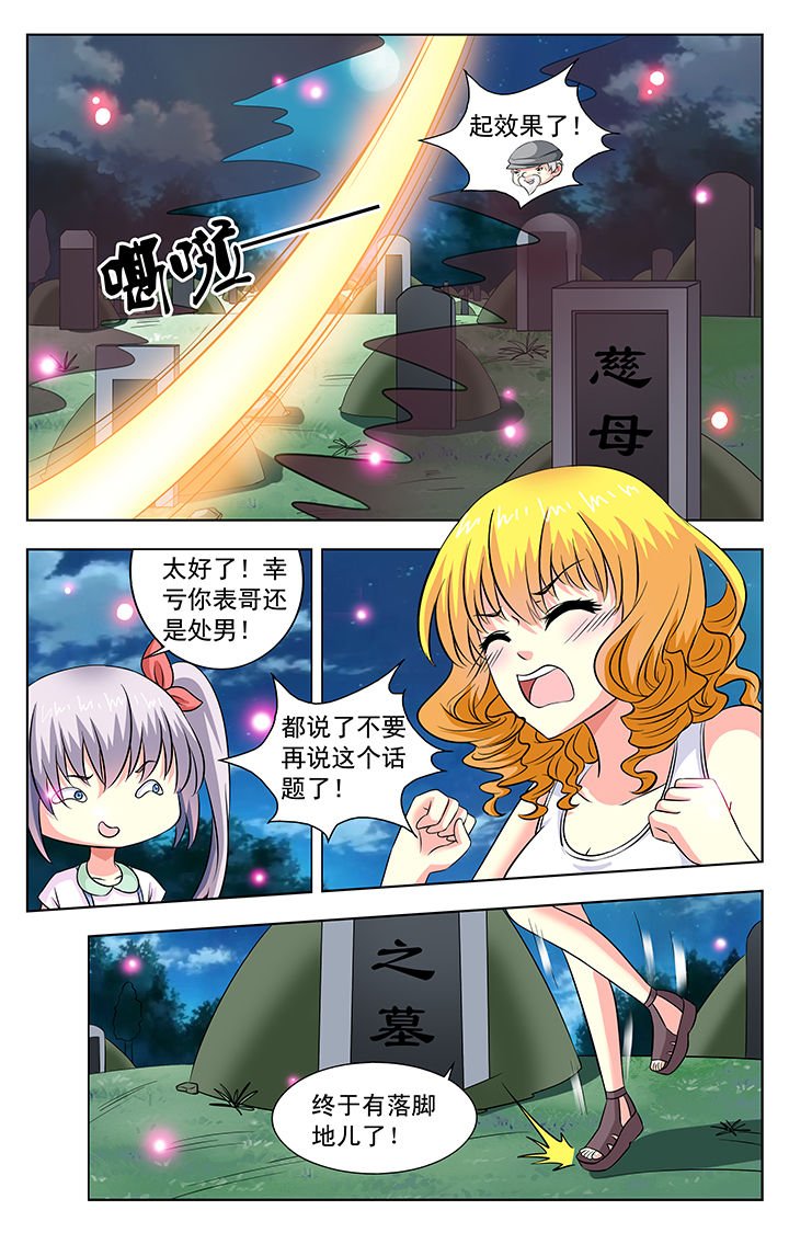 第39章：