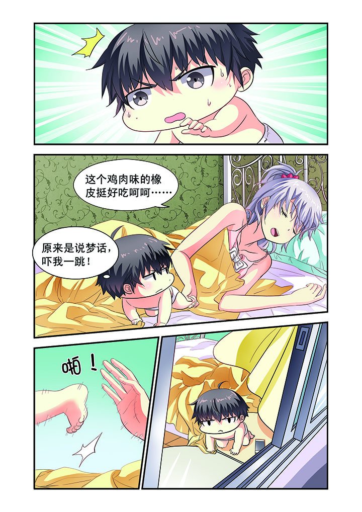 第4章：