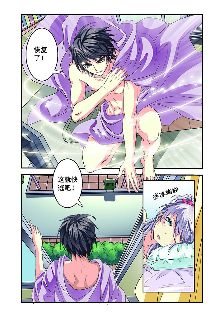 第4章：