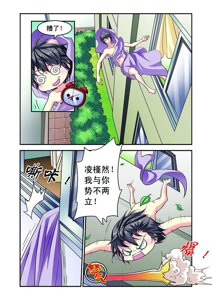 第4章：