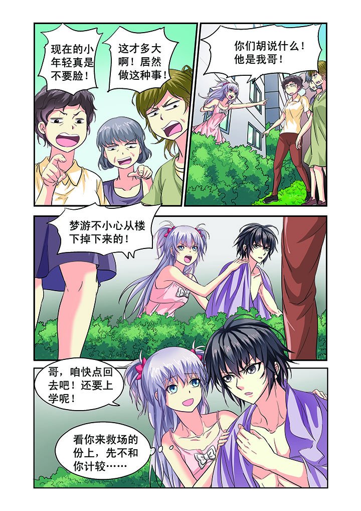 第4章：