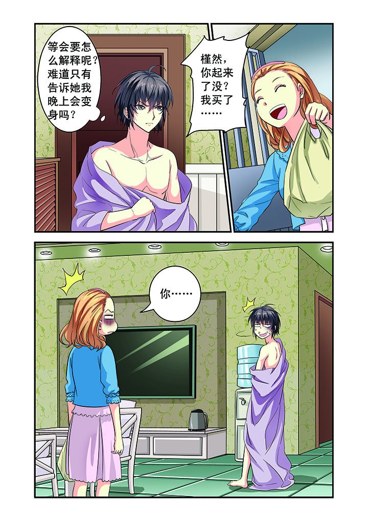 第4章：