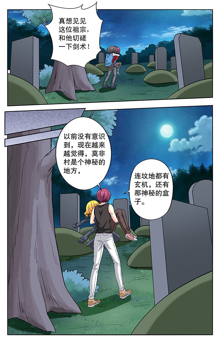 第41章：