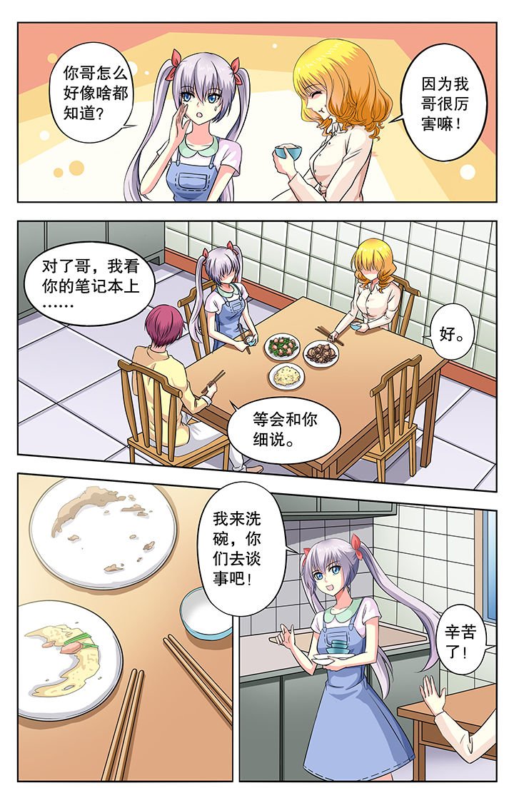 第43章：