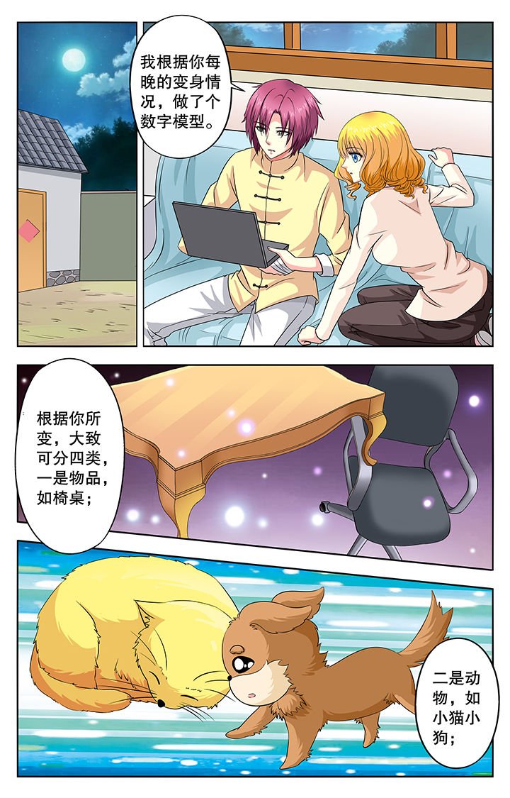第43章：