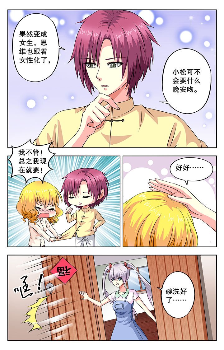 第44章：